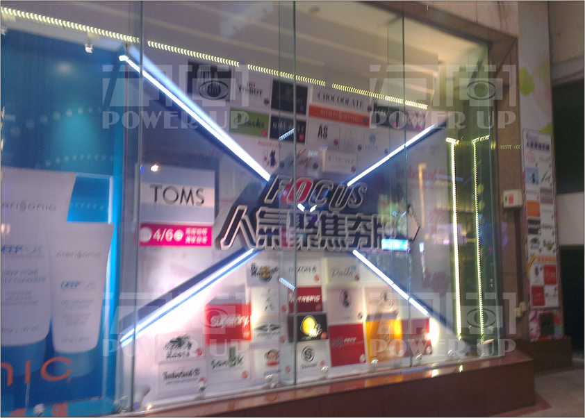 品牌櫥窗