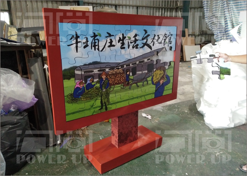 活動遊戲拼圖