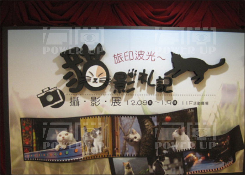 展覽背板立體字(全上色)局部輸出