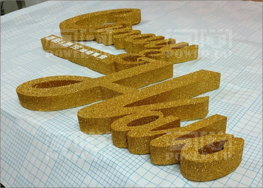 金蔥保麗龍割字(全金蔥)