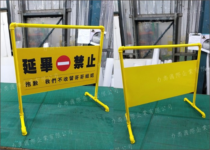 車擋/告示牌/立牌