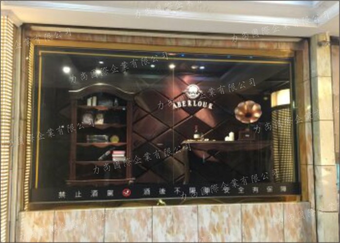 酒商精品櫥窗施工