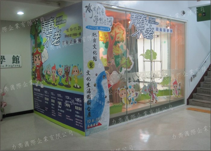 櫥窗施工