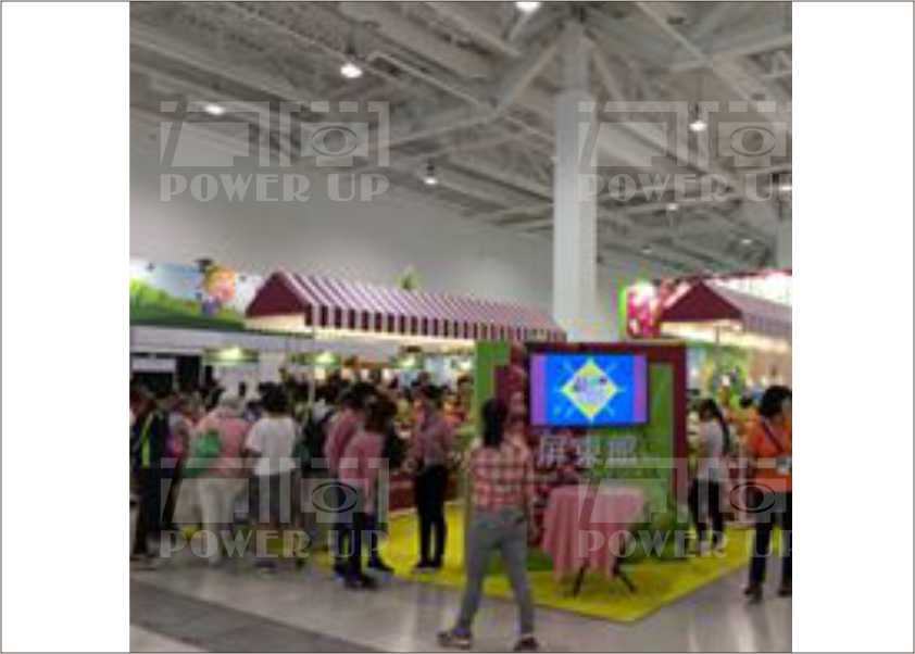 高雄展覽館 (農業特展)