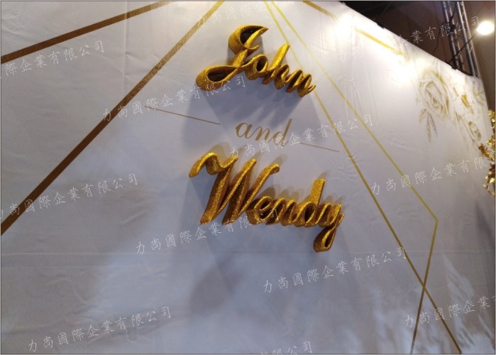 婚禮保麗龍割字(金蔥導角)
