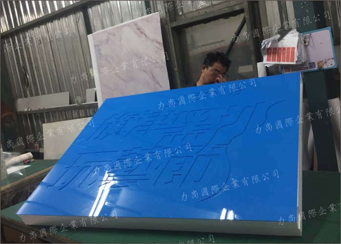 倒沙道具