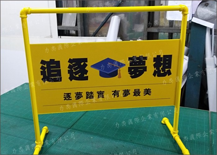 車擋/告示牌/立牌