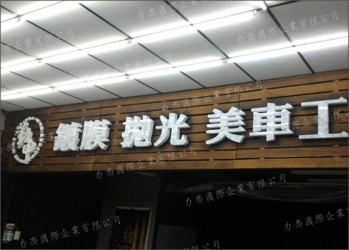 造型招牌/木製招牌