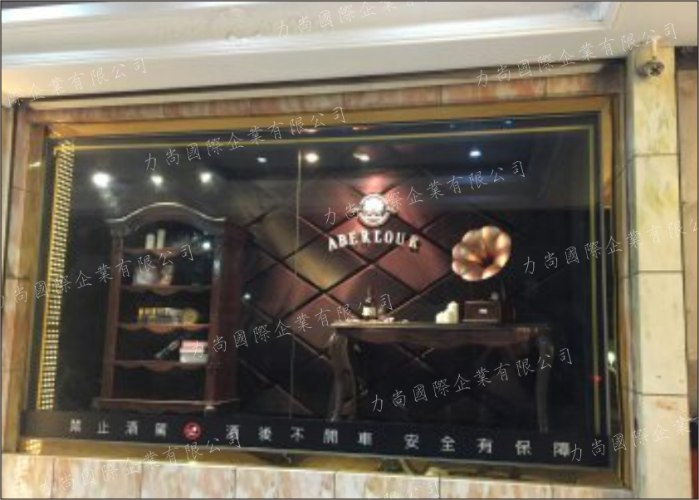 酒商精品櫥窗施工