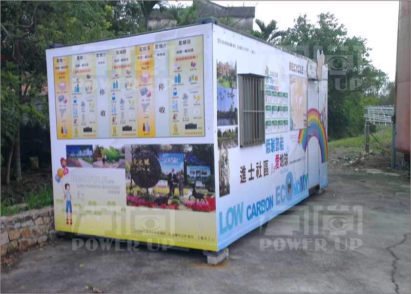 宜蘭市公所 回收站 大圖輸出施工