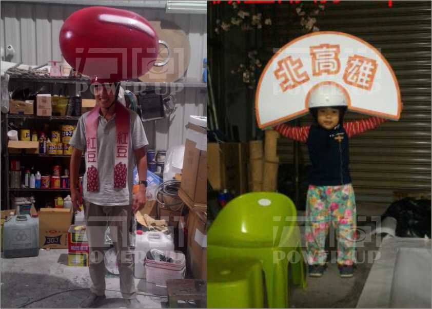 放大安全帽(紅豆/扇形/雲朵)道具