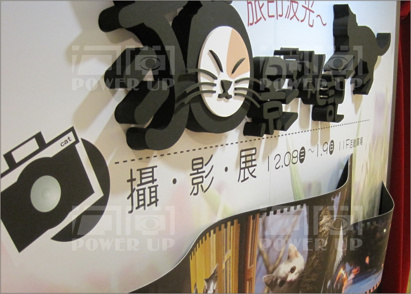 展覽背板立體字(全上色)局部輸出