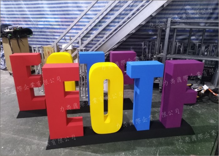 立體字(4色加底台)