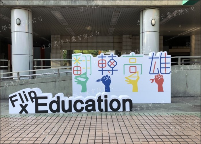 立體字(輸出+保麗龍厚度)