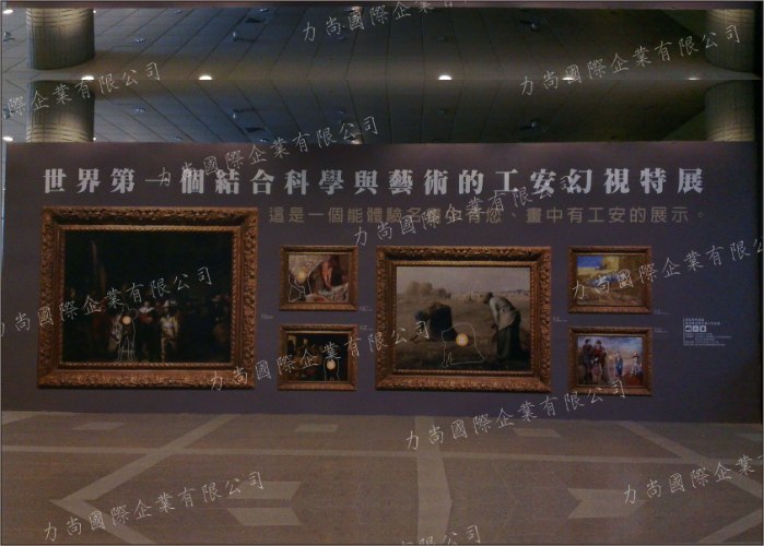 國立自然科學博物館(公安幻視)