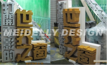 金蔥字(雙層)雙色