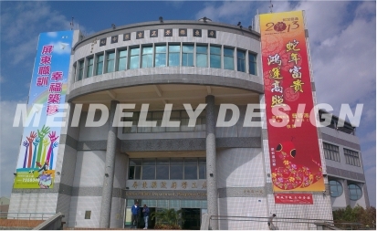 屏東縣政府勞動暨青年發展處 帆布施工