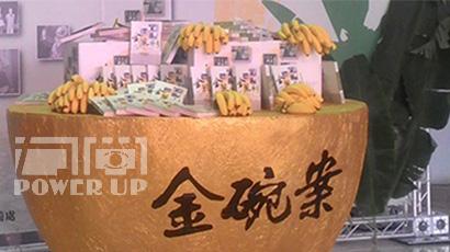 大金碗道具