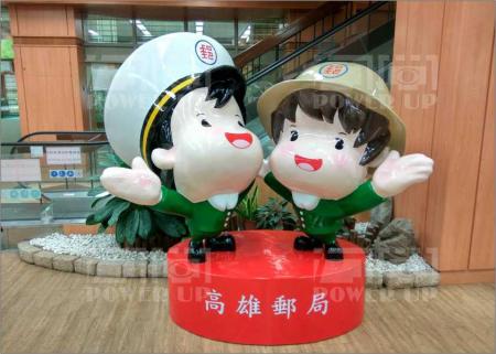 郵政寶寶公仔