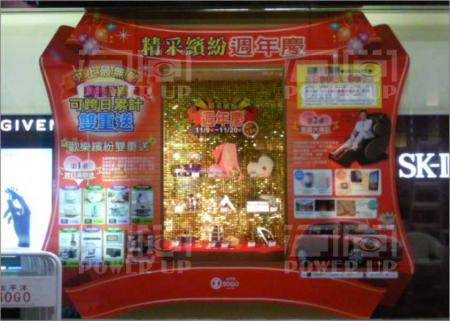 百貨櫥窗施工