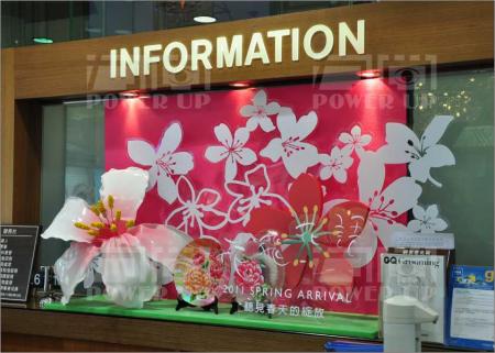 贈品展示陳列點