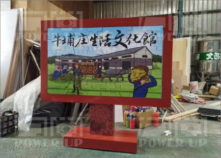活動遊戲拼圖