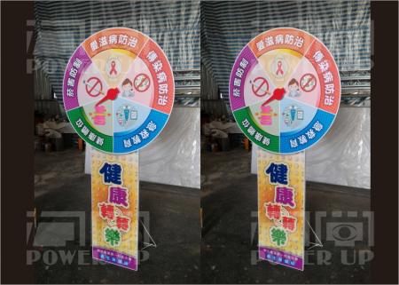 活動轉盤(指針轉)