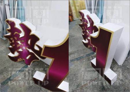 立體字(輸出加厚度)