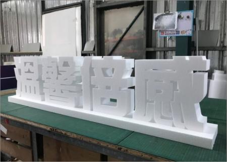 保麗龍立體字(白胚)