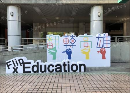 立體字(輸出+保麗龍厚度)