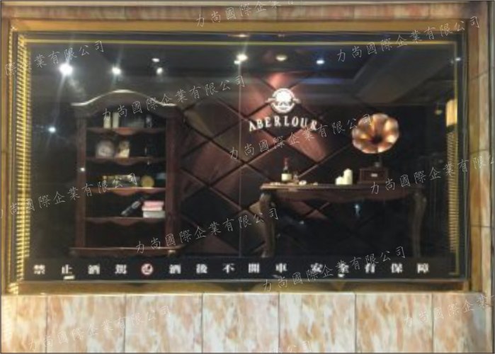 酒商精品櫥窗施工
