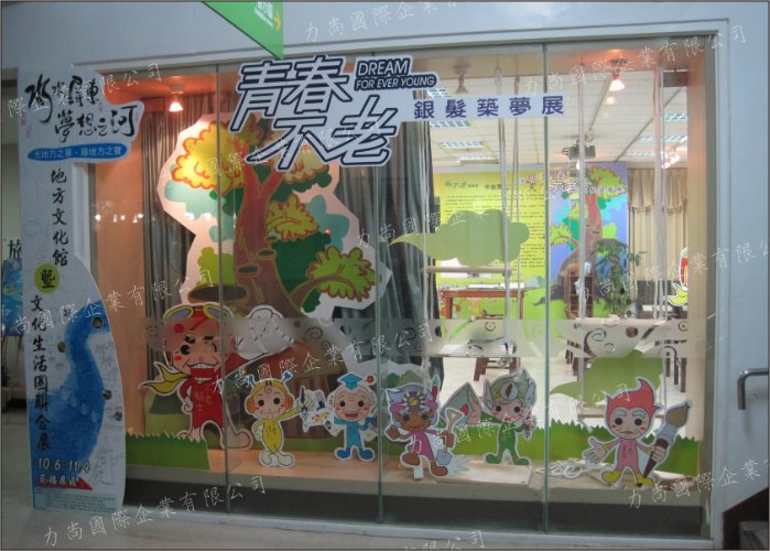 櫥窗施工
