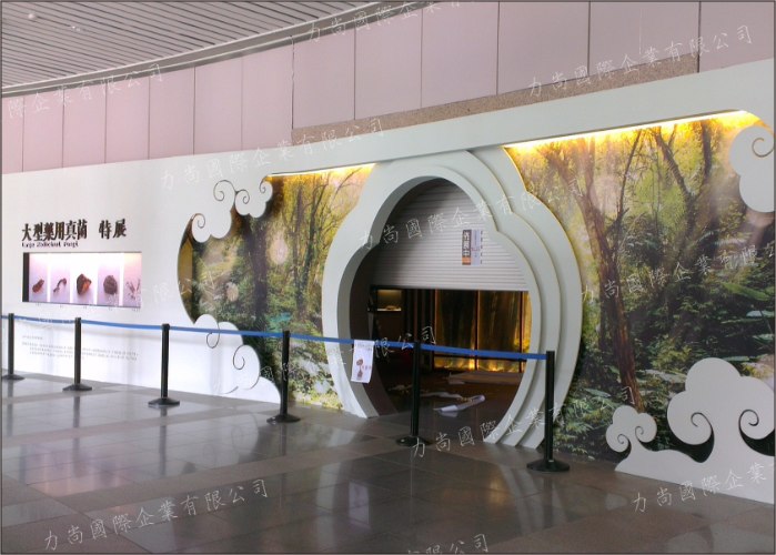 國立自然科學博物館(展覽)
