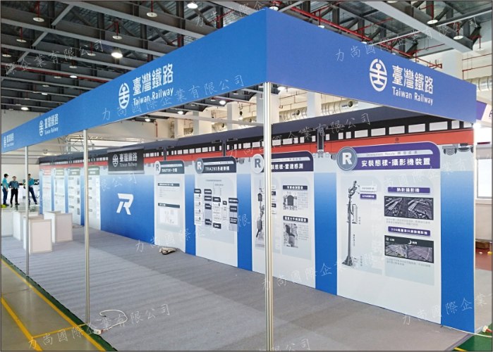 臺灣鐵路管理局(展覽)